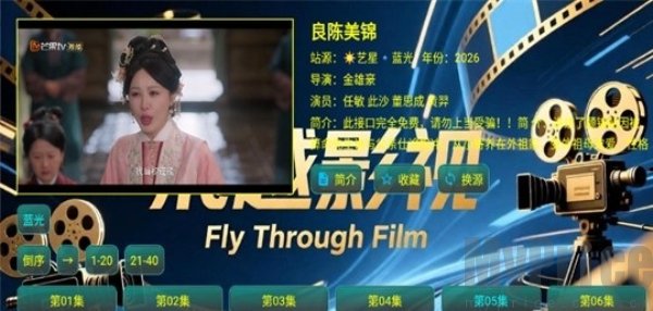 飞越影视