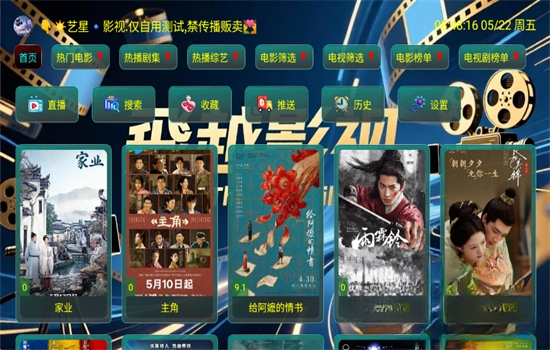 飞越影视