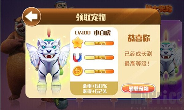 熊出没大冒险