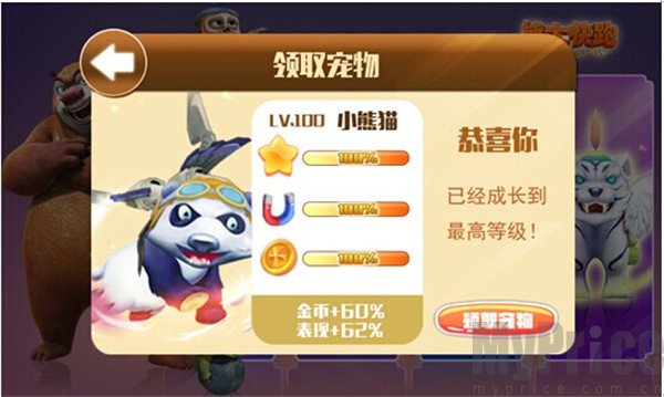 熊出没大冒险