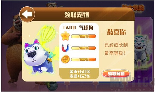 熊出没大冒险