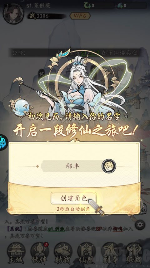 逆天纪