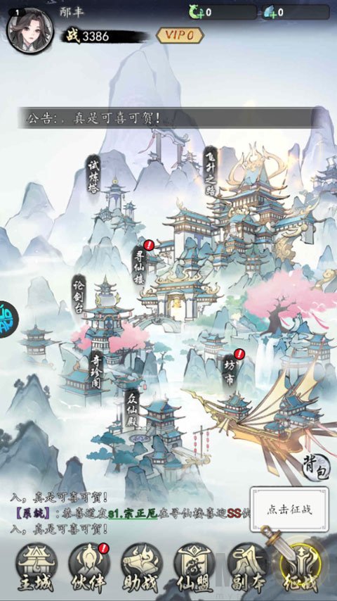 逆天纪