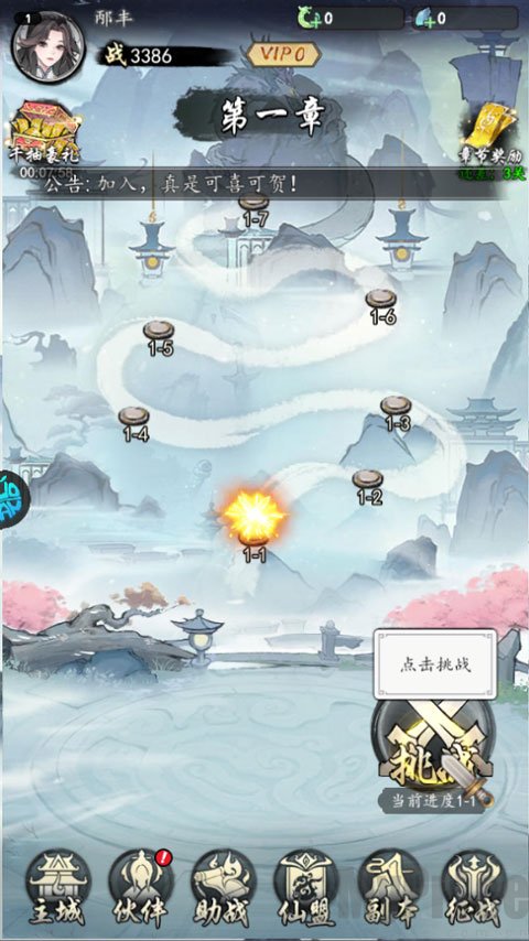 逆天纪