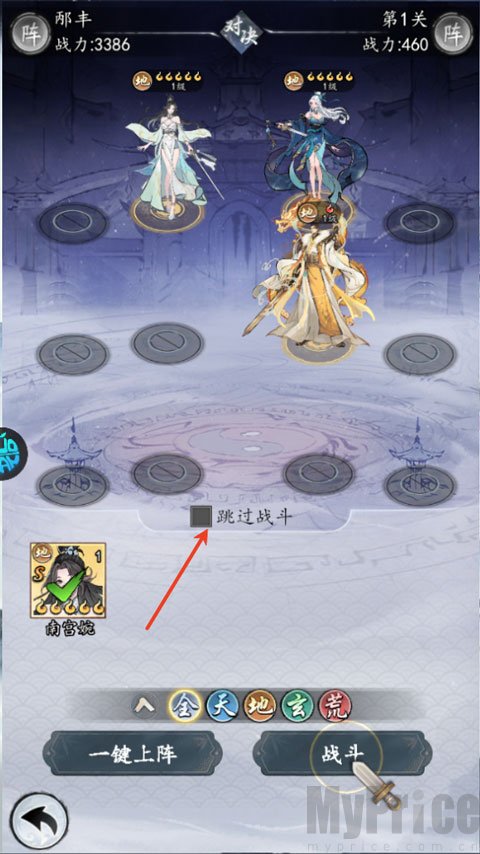 逆天纪