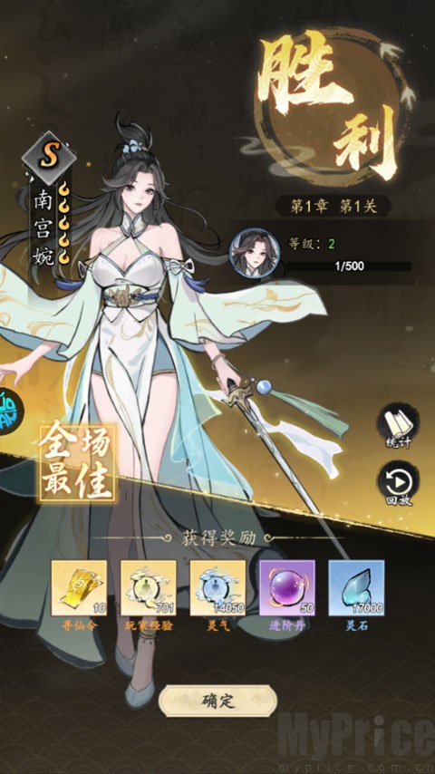 逆天纪