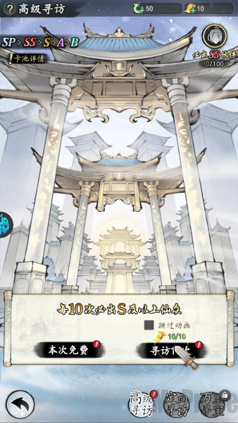 逆天纪