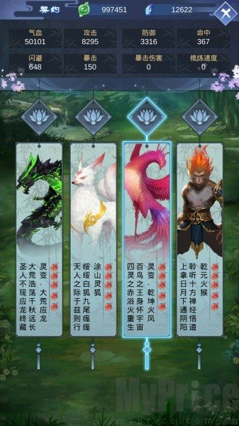 逆天纪