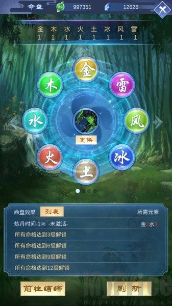 逆天纪