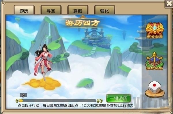 塔防西游记