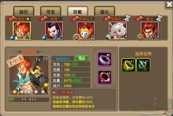 塔防西游记
