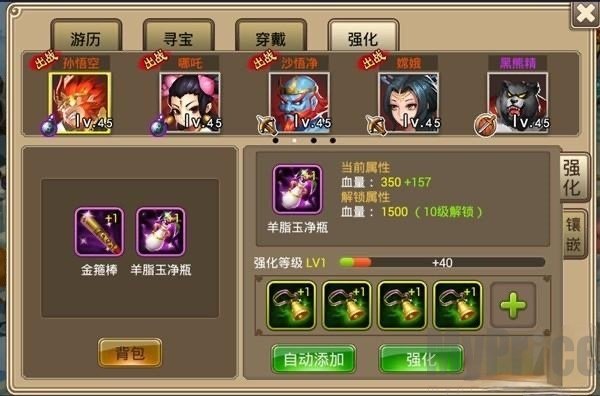 塔防西游记