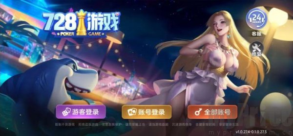 728豪华版官网版