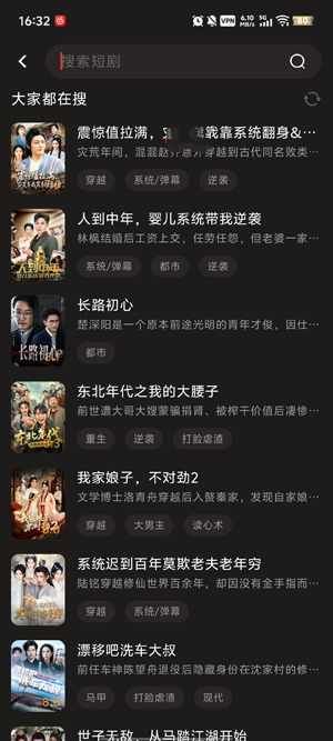 爽文短剧