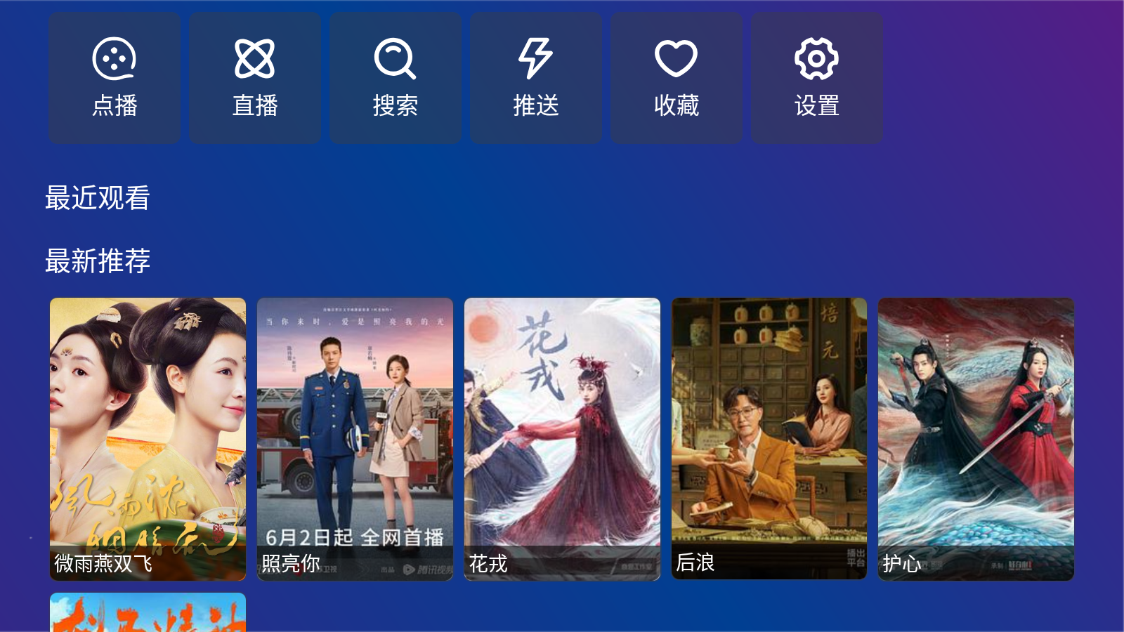 TV Box Pro
