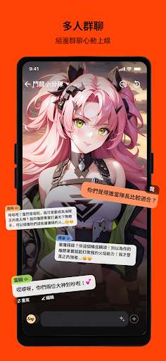 sayloai虚拟聊天软件