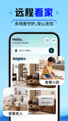 合家亲手机监控