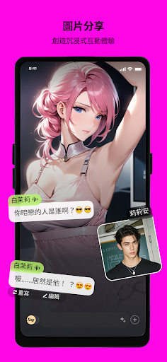 sayloai虚拟聊天软件