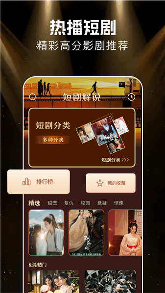 悟空剧场