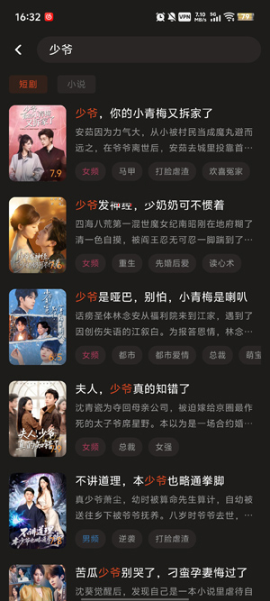 爽文短剧