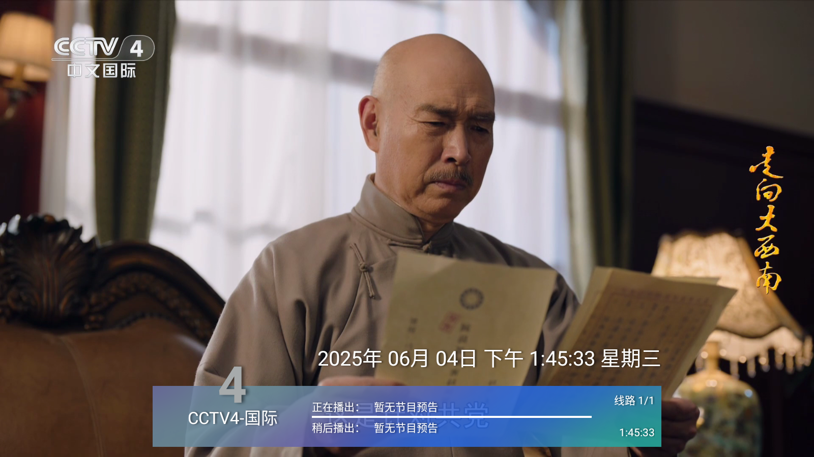 云电视TV
