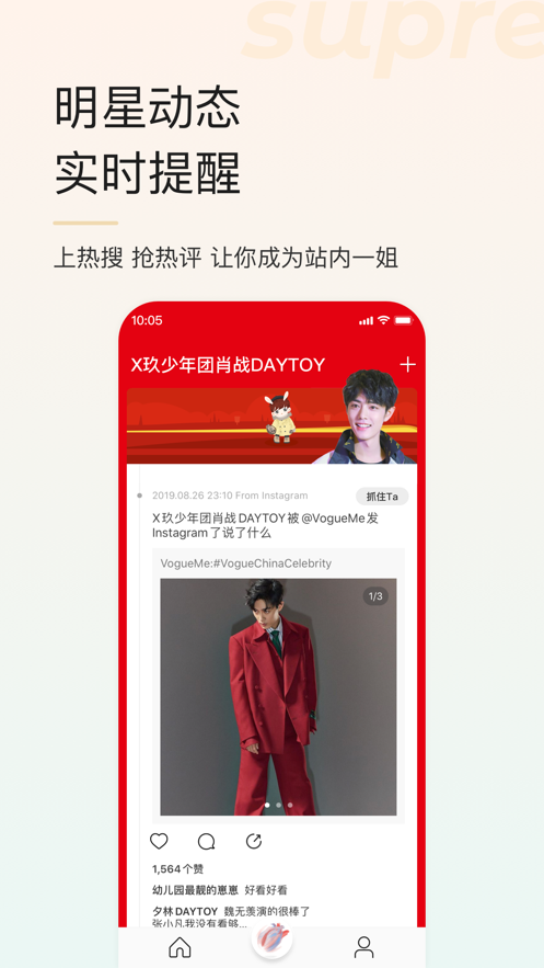 超级星饭团安卓版