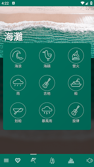 自然白噪音