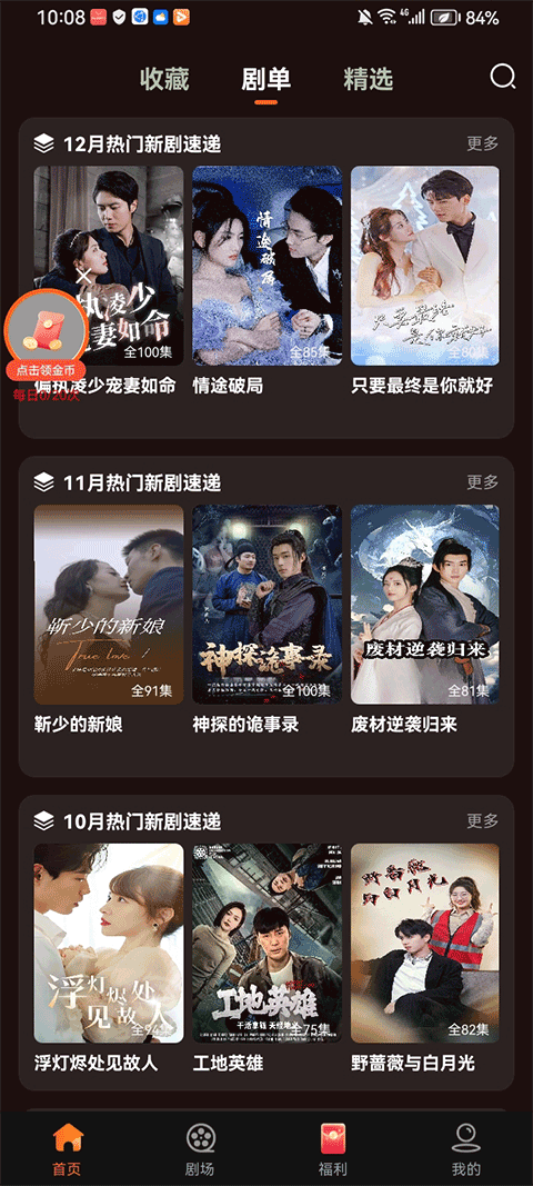 柠檬剧场免费