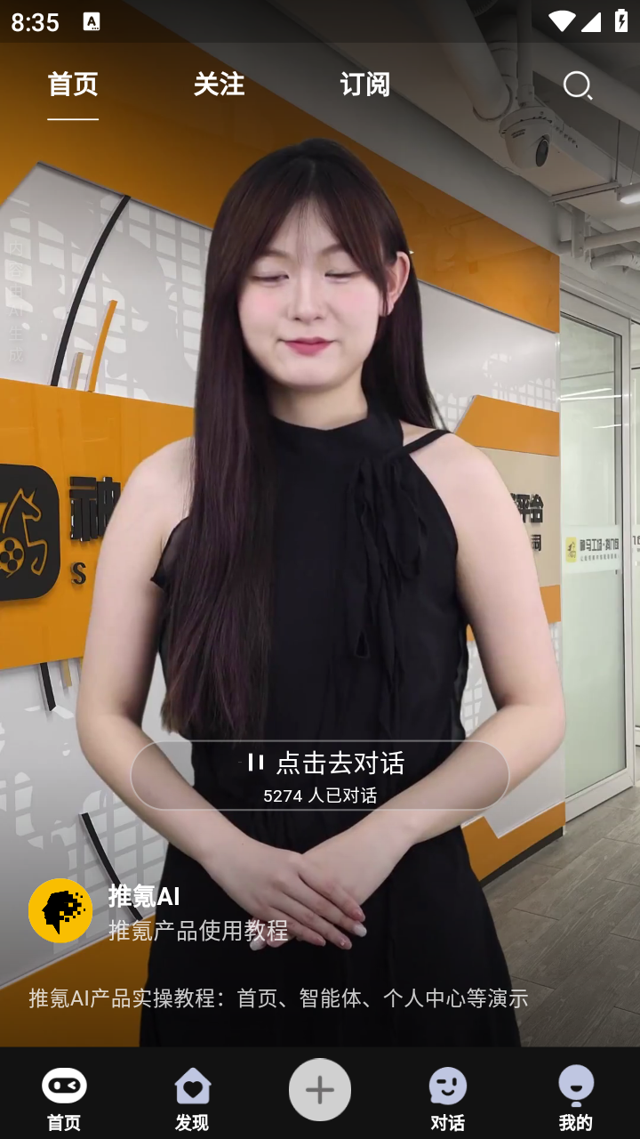 推氪ai
