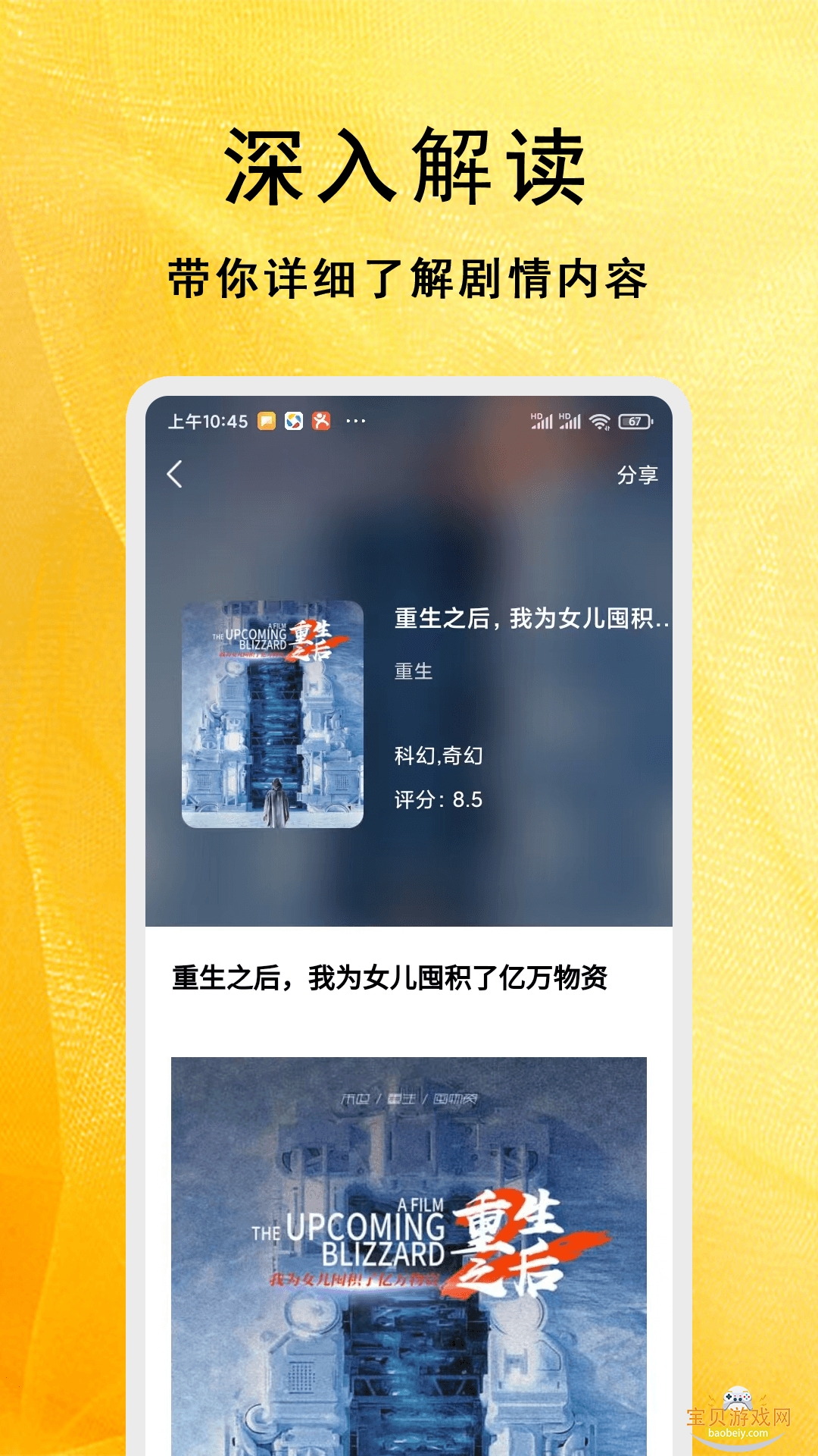 番薯短剧大全