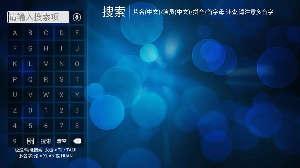 叮当影视TV版