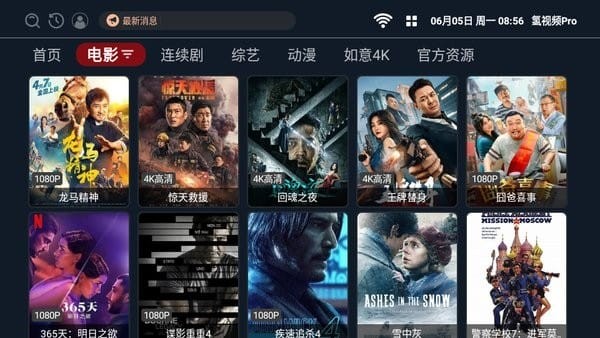 OneTV电视版