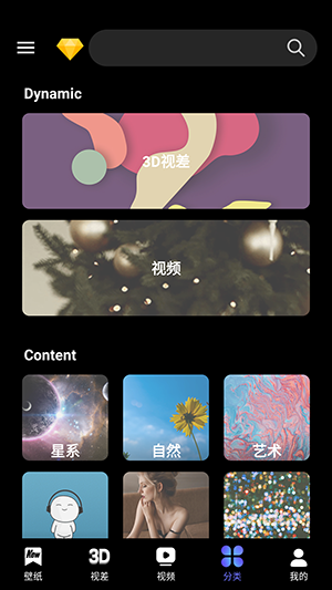 X动态壁纸