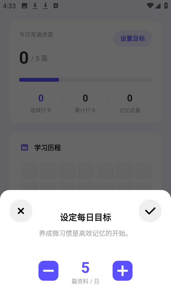 背得快