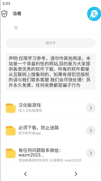 极客软件库3.8.0