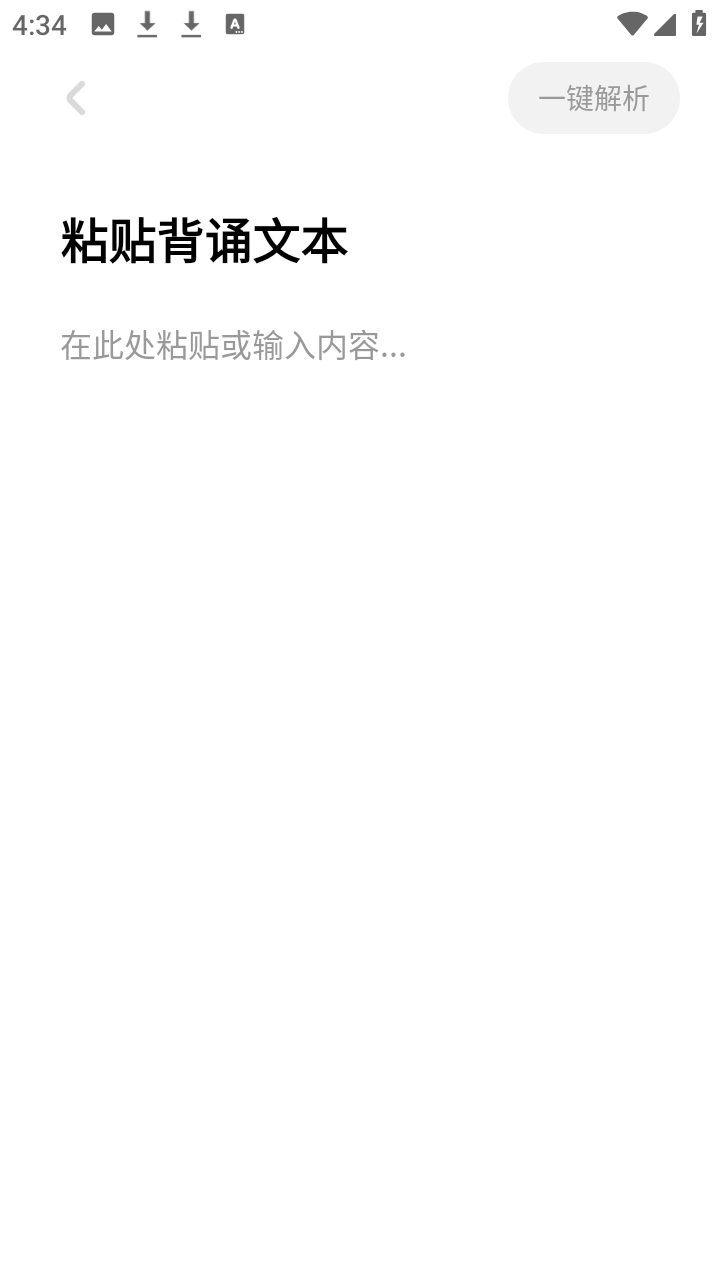 背得快