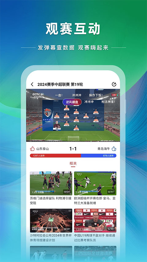 央视体育cctv5
