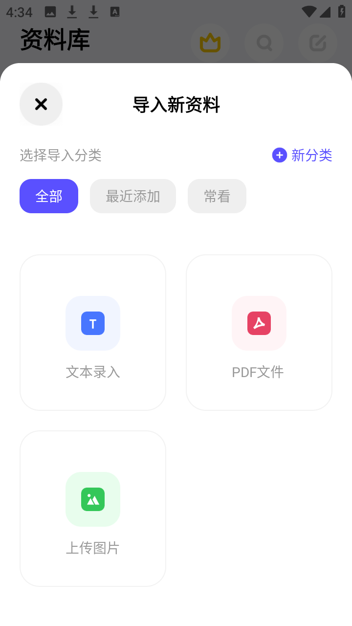 背得快