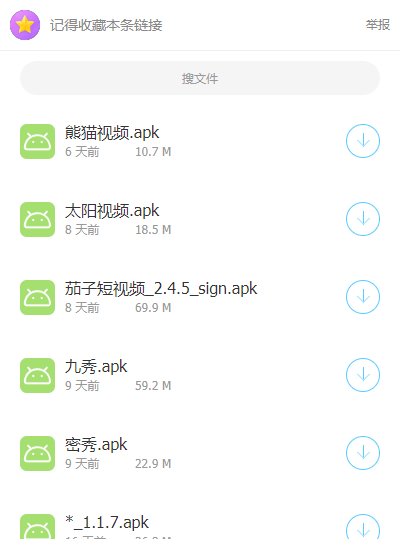 斌哥软件库