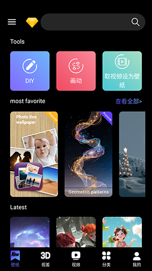 X动态壁纸