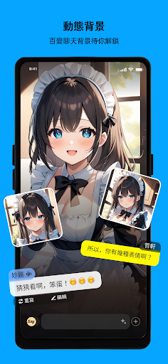 sayloai虚拟聊天软件