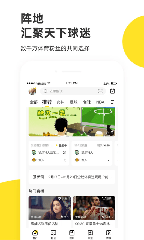 企鹅体育最新版
