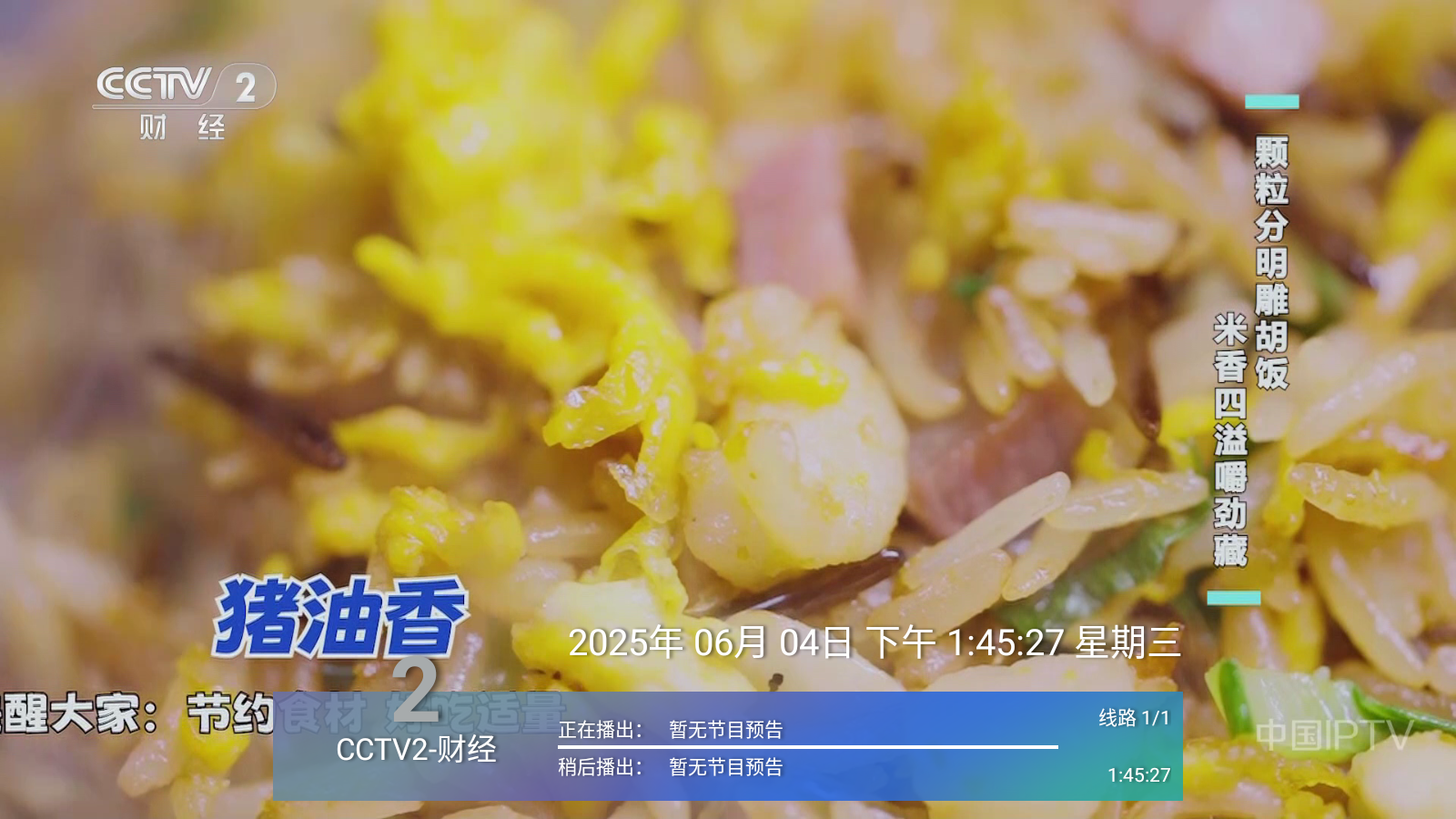 云电视TV