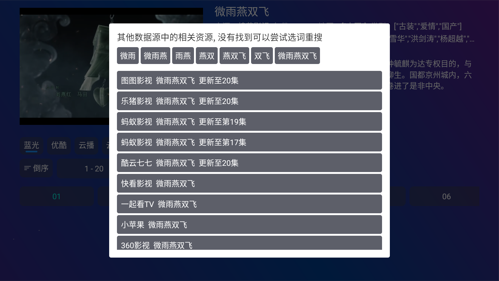 TV Box Pro