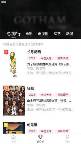 兄弟影视大全