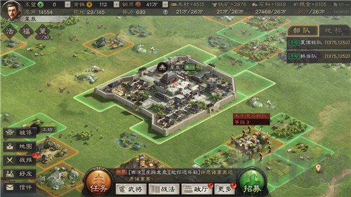 三国志战略版免费版