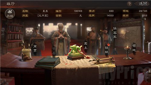 三国志战略版免费版