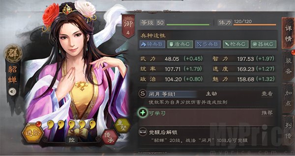 三国志战略版免费版