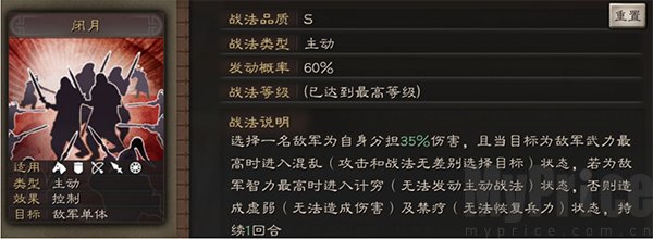 三国志战略版免费版