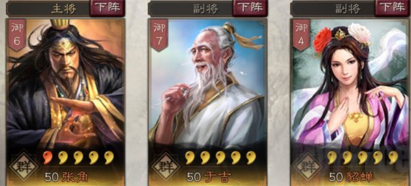 三国志战略版免费版